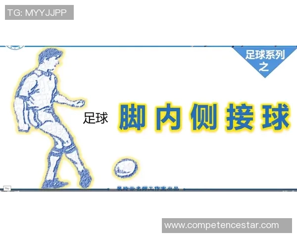 足球明星脚内侧运球技巧解析与训练方法分享 足球明星脚内侧运球技巧解析与训练方法分享