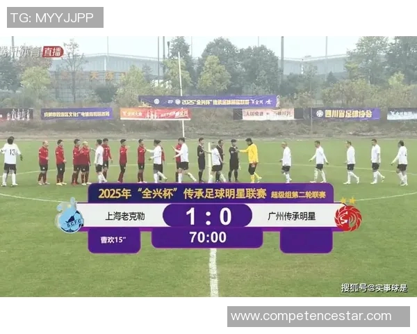 传承足球明星联赛直播粤语精彩瞬间尽在掌握中 传承足球明星联赛直播粤语精彩瞬间尽在掌握中